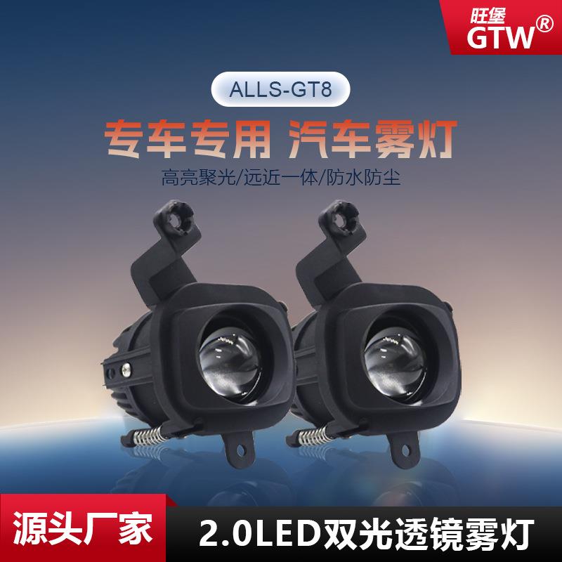 专车专用捷途旅行者海山自由者新大圣2寸LED双光雾灯透镜远近一体