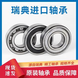 瑞典6019深沟球轴承防水防尘在潮湿多尘等恶劣环境下也能稳定运行