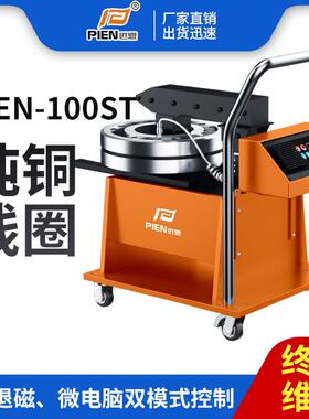PIEN工厂 电磁加热器温控时控智能安装齿轮法兰轴承加热机 移动式