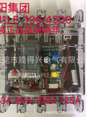 透明CM1LE-100/4300三相四线4P漏电开关125A断路器100A 63A 80A
