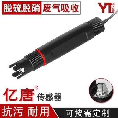 亿唐GP-20L脱硫PH计探头硫化物酸废气吸收塔ph值检测PH脱硫电极