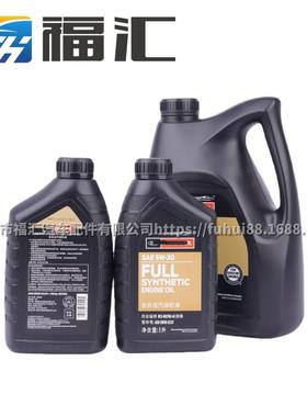 正厂全合成机油5W30 AX05W30CC4F3 AX05W30CCLF3