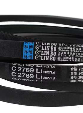 林博牌三角带矿用V带C3912C3937C3962C4000C型高负载聚酯传动带