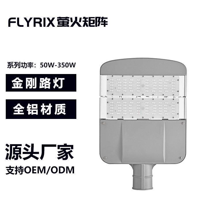 100wled模组路灯头150W超亮新农村挑臂路灯户外市政道路照明220V