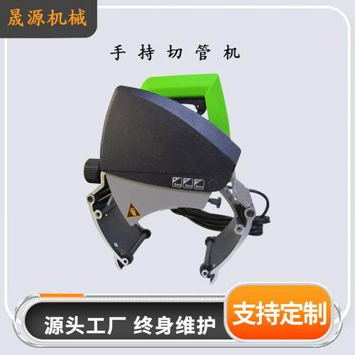 电动管道切割机 小型手提切管机 便携式不绣钢管切断机