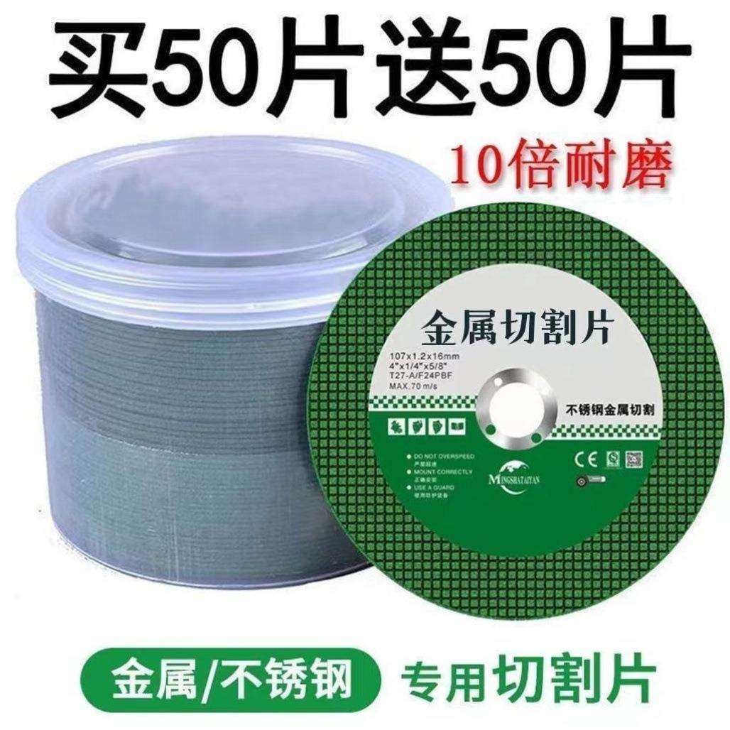 角磨机切割片不锈钢砂轮片 100树脂金属锯片大全轨道切铁王沙轮磨,玩具/童车/益智/积木/模型,毛绒/玩偶/公仔/布艺类玩具,淘宝优惠券,粉丝福利购,淘宝优惠卷