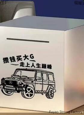 全封闭不锈钢存钱罐男孩子存钱罐存钱罐高级超小便宜硬币