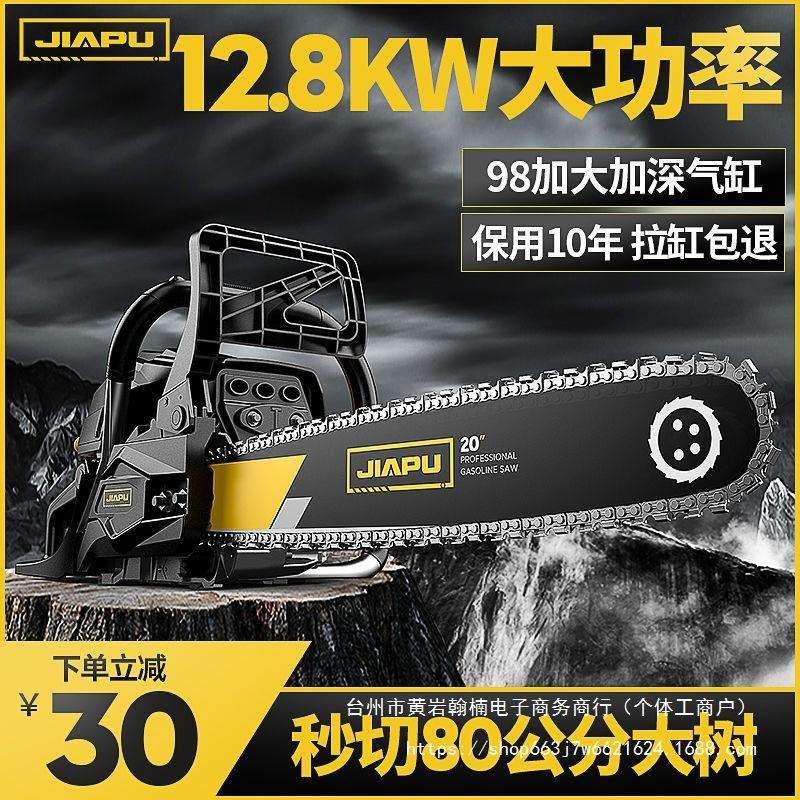 德国佳普油锯伐木锯家用多功能进口大功率四冲程砍树机电锯汽直销