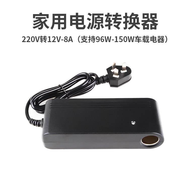 100W家用电源转换器汽车点烟器180W车载冰箱车用电器220V转12V1