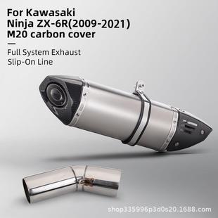 2021年款 机车排气管改装 2009 M20碳纤尾段 ZX6R不锈钢接鼓中段