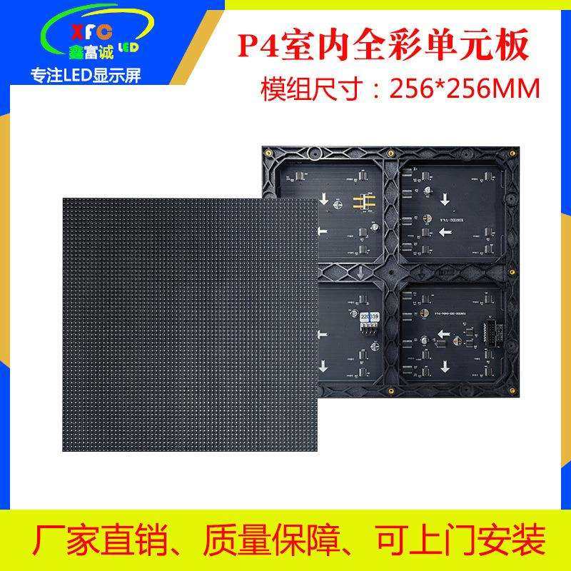 LED显示屏模组厂家现货酒吧舞台高清P4室内全彩256*256单元板,鲜花速递/花卉仿真/绿植园艺,割草机/草坪机,淘宝优惠券,粉丝福利购,淘宝优惠卷