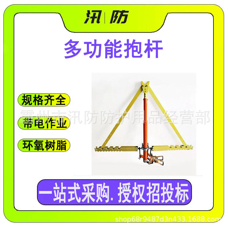 多功能抱杆 绝缘线缆横担导线抱杆 10KV耐高压可调式新型支撑架