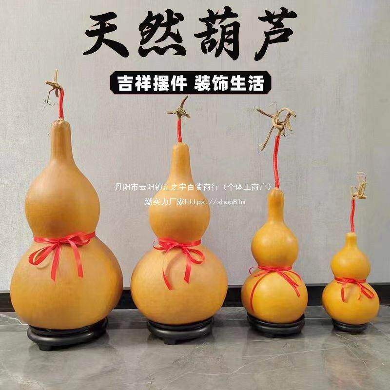 带摆件客厅天然葫芦新八宝装饰挂件葫芦真龙头特大号压腰一垒德株