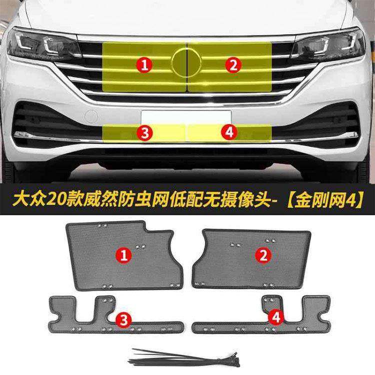 大众威然汽车防虫网水箱防护网冷凝器保护防尘网中网改装挡杨棉网