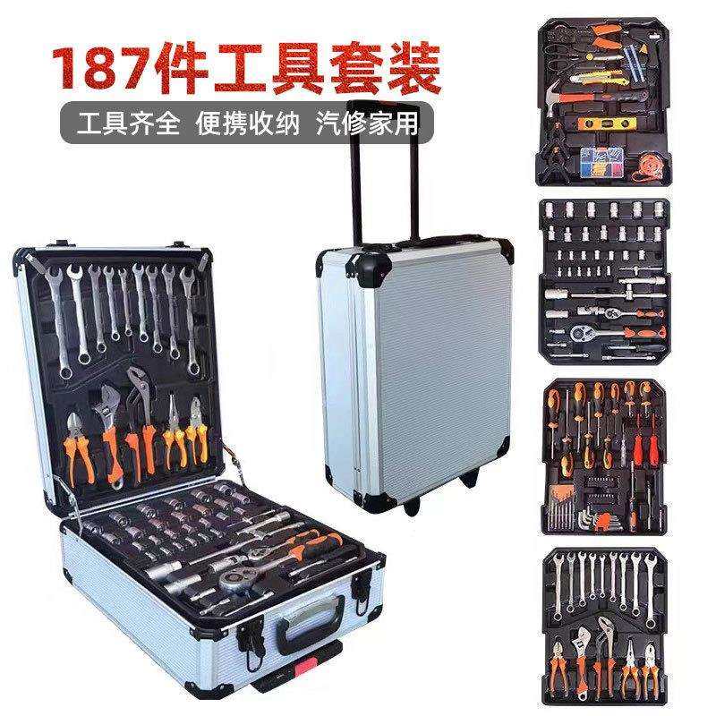 现货187件扳手套筒组合套装塑胶钳子组套汽修家用拉杆工具箱,手表,配件,淘宝优惠券,粉丝福利购,淘宝优惠卷