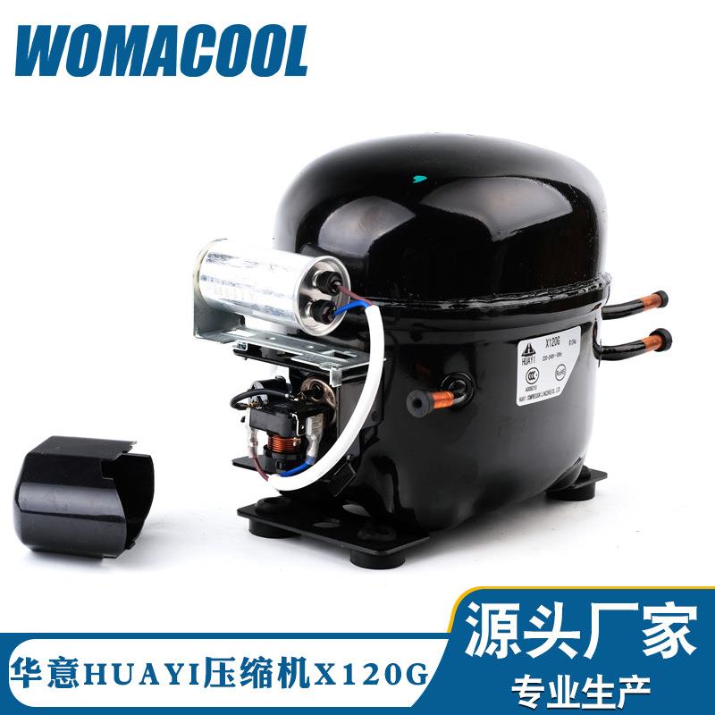 华意压缩机 X120G型号低背压R134A冷媒 制冷冰箱压缩机