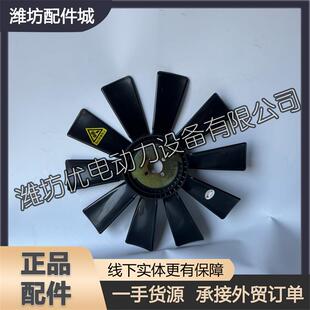 潍柴华丰R6105AZLD发电机组潍坊华东6108柴油发动机6110风扇叶片