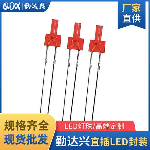 2mm高平头红发红宝塔柱型F2长平头红灯高亮长端脚直插LED灯珠