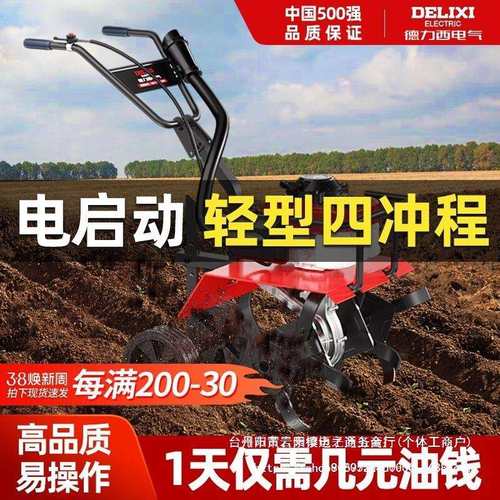 微耕机农用小型翻地开沟神家用松土四冲程器汽油旋