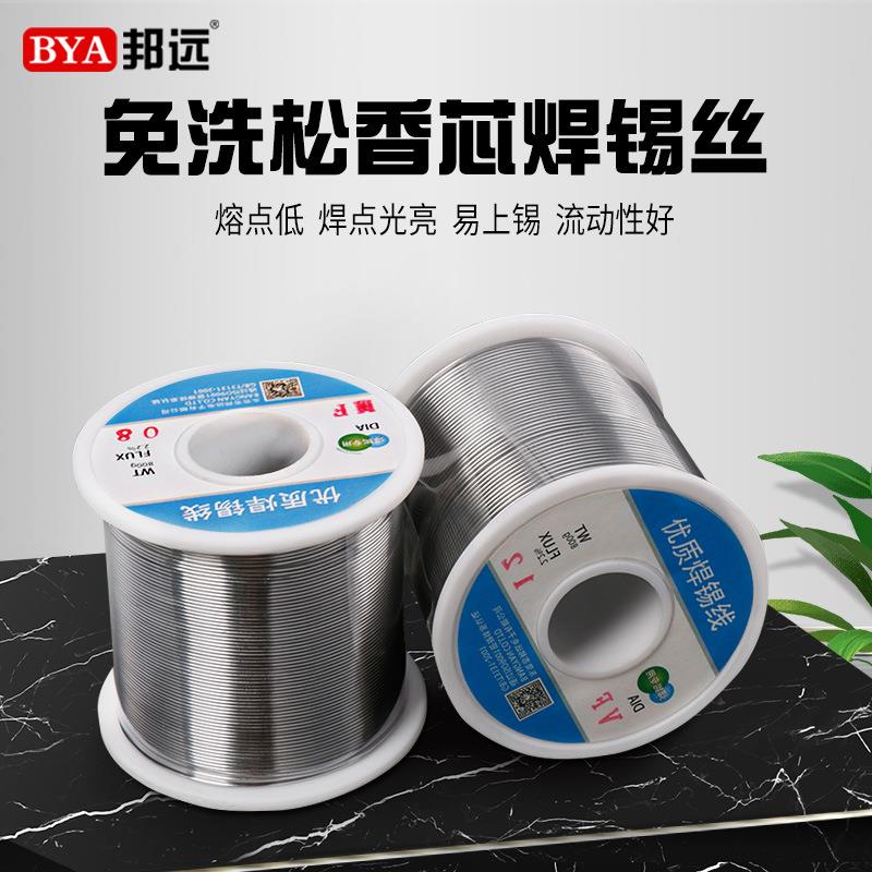 锡焊丝邦远63/37焊锡线800g 免洗焊锡丝高亮高纯度锡丝电烙铁锡丝