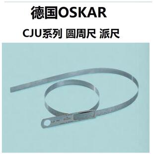 CJU 3460 OSKAR SCHWENK 圆周尺2190~3460mm 直径690~1100mm派尺