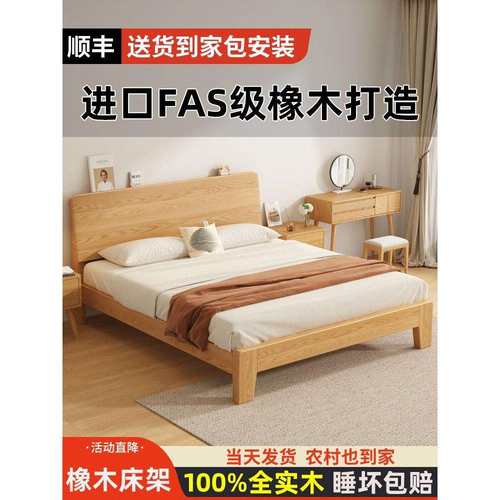 全实木床双人床主卧现代简约1米8出租房家用纯原橡木1.52单人床架
