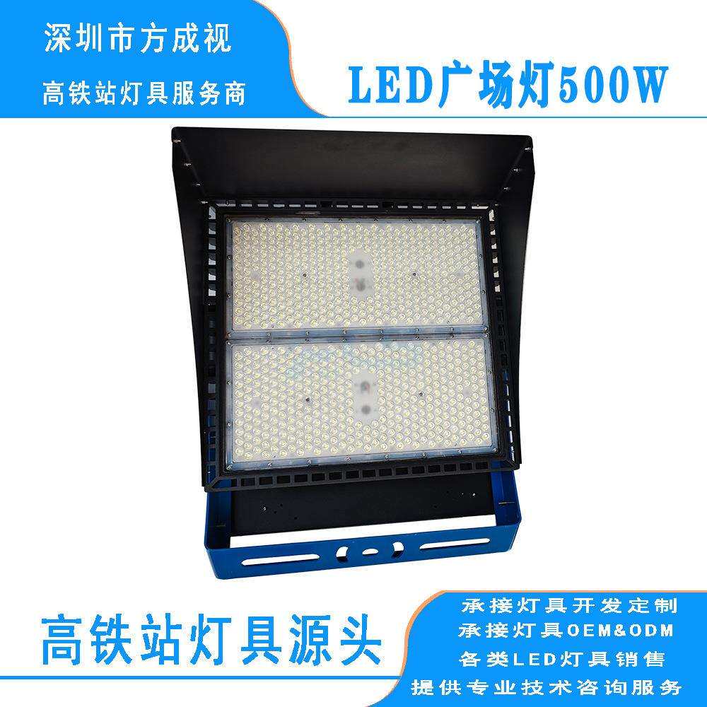 源头工厂500W球场灯 600Wled投光灯 防眩高杆灯压铸模组 新款上市