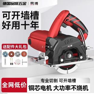 易博瓷砖切割机家用石材切割神器手提小型便携式台式开槽机云石机