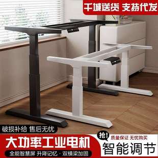 智能电脑桌电动升降桌腿双电机双横梁学习桌支架办公台升降桌架子
