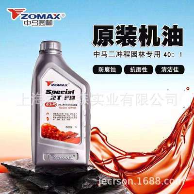 中马机油伐木汽油锯二冲程专用机油园林打草机机油