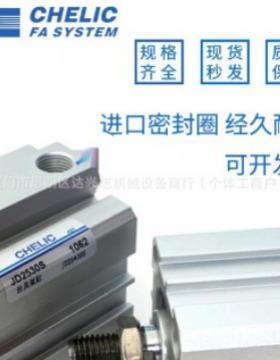 原装气立可治具气缸JD12X16X10X20X30X40X50X65X75X90X115X140-S