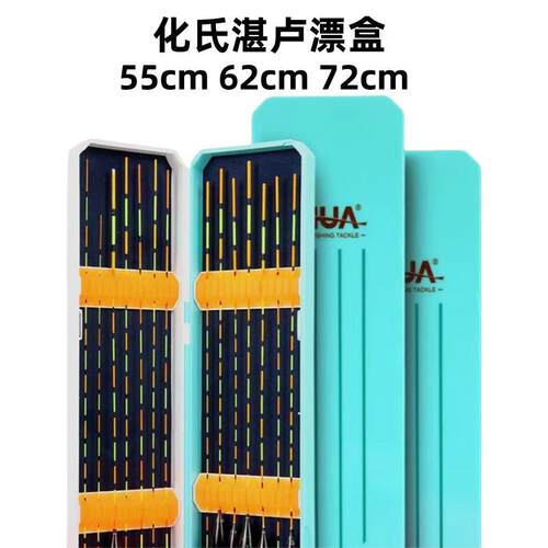 化氏新款湛卢漂盒多功能加厚大容量竞技标盒便携双层立漂收纳盒蓝