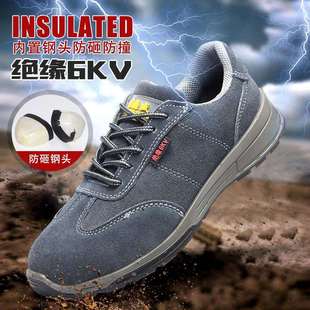 现货劳保鞋 防砸 翻毛电工绝缘6KV翻毛塑钢头轻便防护鞋 工作老保鞋