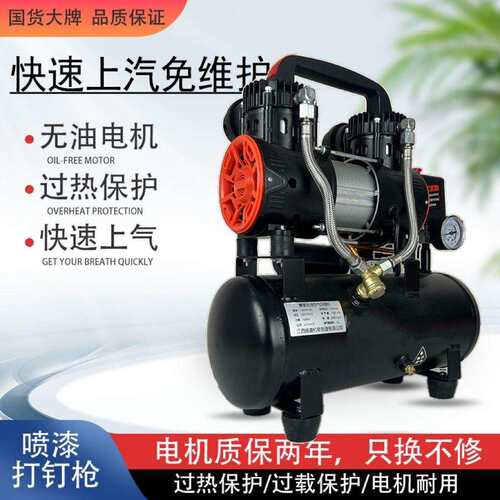 空压机小型220v大功率无油静音便携木工气泵高压打气泵空气压缩机