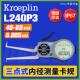 三点式 数显内卡规 内径卡规 L240P3 德国 KROEPLIN G240P3