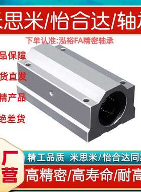 LHBB-MX10 LHBB-MX12 LHBB-MX16LHBB-MX20带润滑装置箱式直线轴承