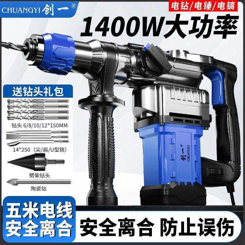 电锤电镐大功率混凝土多功能冲击钻电钻三用劈柴神器家用电动工具,玩具/童车/益智/积木/模型,毛绒/玩偶/公仔/布艺类玩具,淘宝优惠券,粉丝福利购,淘宝优惠卷