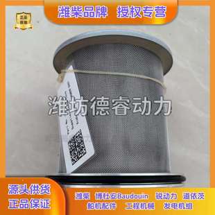 油气分离器滤芯1000803691潍柴8170船用X6170柴油发动机原厂滤芯
