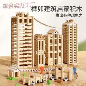 qh榫卯积木玩具儿童智慧益智大脑开发新中式古建筑鲁班结构木质房