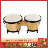 [Ежедневные специальные предложения] барабан барабан африканский барабан бонго барабан Аурфф Мюзикл Раннее обучение Конка Барабан