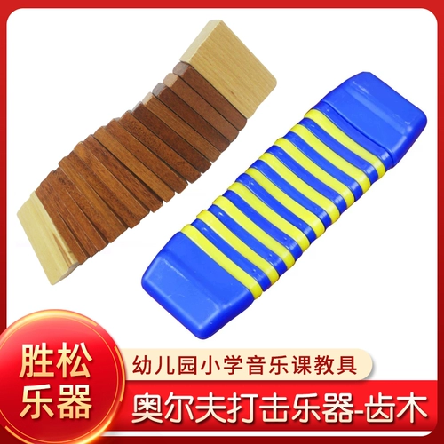 Пластиковые ударные инструменты, деревянная игрушка для детского сада, учебные пособия по музыке для школьников