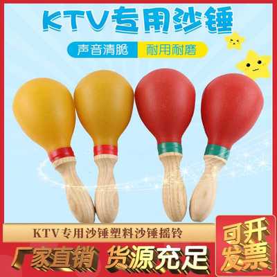 KTV 晚会迪厅气氛用品 儿童打击乐器沙锤手摇铃花鼓圈铃鼓沙球