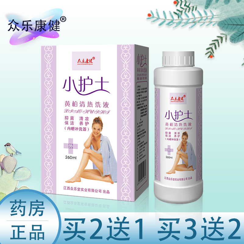 苦参黄柏妇科去异味霉菌护理液