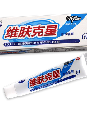 康海维肤克星草本抑菌乳膏正品
