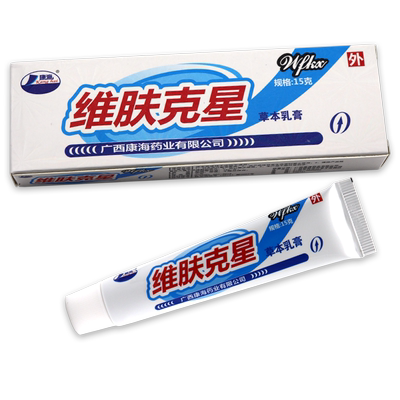 康海维肤克星草本抑菌乳膏正品
