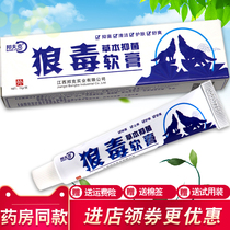 正品邦夫克狼毒草本抑菌软膏买2送2皮肤外用脚气止痒乳膏