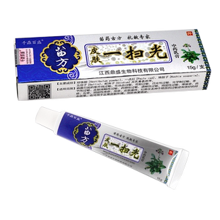 【买1送1】皮肤一扫光乳膏正品千鼎百盛苗方皮肤一扫光抑菌软膏