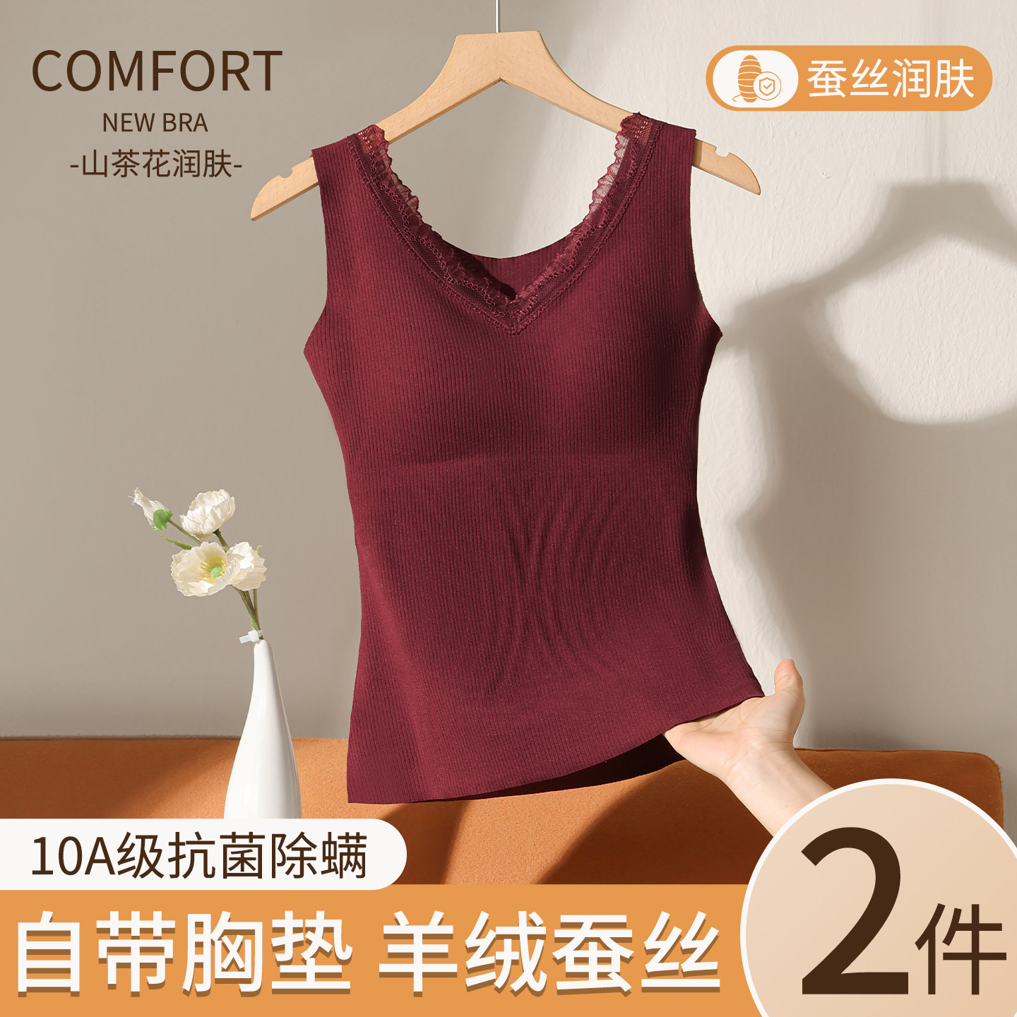 羊绒蚕丝内搭保暖背心女带胸垫一体式冬季无痕磨毛秋衣红色本命年