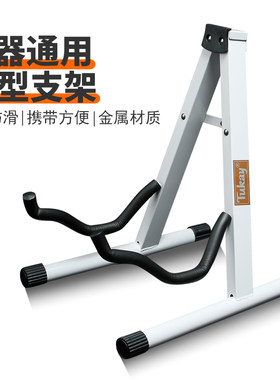 稳固高颜值乐器通用支架