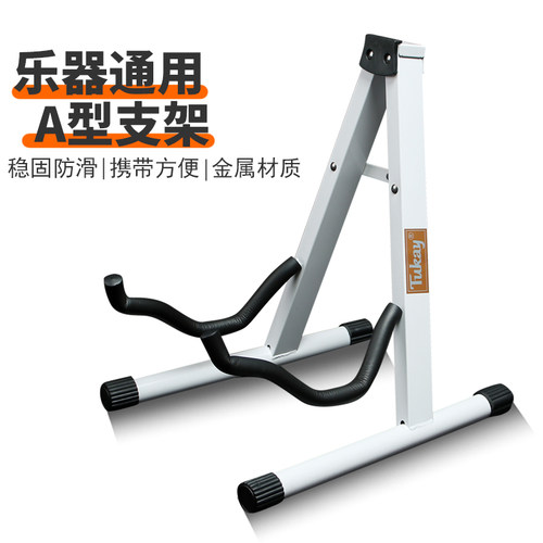 稳固高颜值乐器通用支架